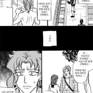 [Mee (Hisaichi)] Jotaro and Noriaki Kakyoin various – Jojo dj [kr] – Gay Comics image 046.jpg