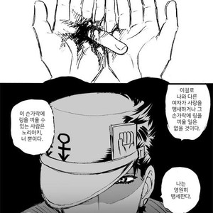 [Mee (Hisaichi)] Jotaro and Noriaki Kakyoin various – Jojo dj [kr] – Gay Comics image 055.jpg