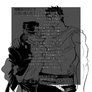 [Mee (Hisaichi)] Jotaro and Noriaki Kakyoin various – Jojo dj [kr] – Gay Comics image 063.jpg