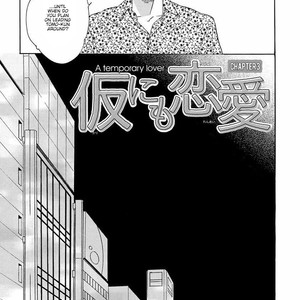 [MASAO Sangatsu] Karini mo Renai [Eng] – Gay Comics image 052.jpg