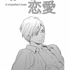 [MASAO Sangatsu] Karini mo Renai [Eng] – Gay Comics image 075.jpg