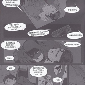 [Gesuido Megane] SuperBat dj – Do Not Mix [cn] – Gay Comics image 003.jpg