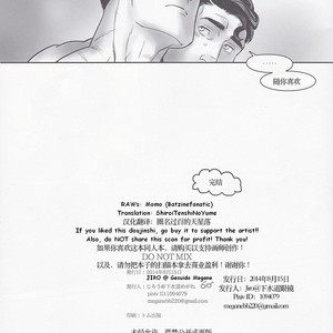 [Gesuido Megane] SuperBat dj – Do Not Mix [cn] – Gay Comics image 017.jpg
