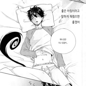 [humajica (Fumajime)] Ohayou to Iwasete Hoshii – Ao no Exorcist dj [kr] – Gay Comics image 003.jpg
