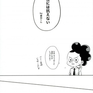 [YAYUN] Sei ni kabin’na o toshigoro – Boku no Hero Academia dj [JP] – Gay Comics image 012.jpg