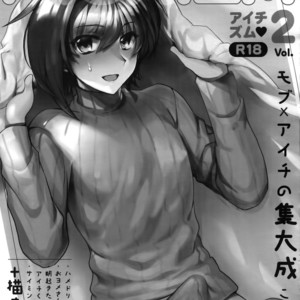 [downbeat (Kirimoto Yuuji)] Aichizm -Senpai Aichi Sairokushuu 2- Cardfight!! Vanguard dj [JP] – Gay Comics image 002.jpg