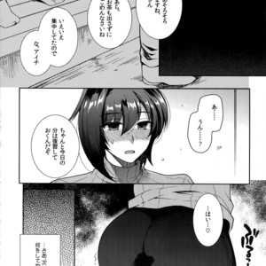 [downbeat (Kirimoto Yuuji)] Aichizm -Senpai Aichi Sairokushuu 2- Cardfight!! Vanguard dj [JP] – Gay Comics image 029.jpg