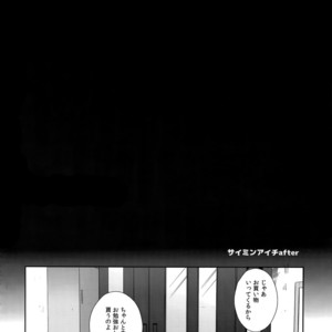 [downbeat (Kirimoto Yuuji)] Aichizm -Senpai Aichi Sairokushuu 2- Cardfight!! Vanguard dj [JP] – Gay Comics image 031.jpg