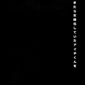 [downbeat (Kirimoto Yuuji)] Aichizm -Senpai Aichi Sairokushuu 2- Cardfight!! Vanguard dj [JP] – Gay Comics image 083.jpg