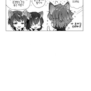 [ANCHOR (Mutou Mato)] Soudaishou no Tsutome – Sengoku Night Blood dj [kr] — 9