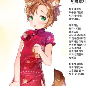 [ANCHOR (Mutou Mato)] Soudaishou no Tsutome – Sengoku Night Blood dj [kr] — 023