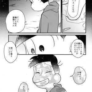 [Kedama / Ke] Bakageta hanashi wo shou – Osomatsu-san dj [JP] – Gay Comics image 002.jpg