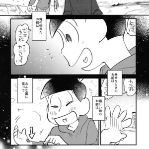 [Kedama / Ke] Bakageta hanashi wo shou – Osomatsu-san dj [JP] – Gay Comics image 003.jpg