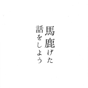 [Kedama / Ke] Bakageta hanashi wo shou – Osomatsu-san dj [JP] – Gay Comics image 004.jpg