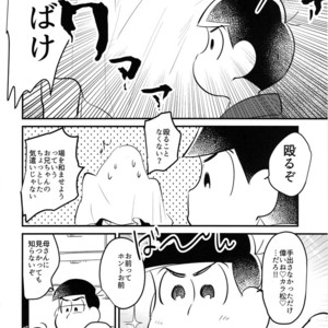 [Kedama / Ke] Bakageta hanashi wo shou – Osomatsu-san dj [JP] – Gay Comics image 007.jpg