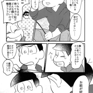 [Kedama / Ke] Bakageta hanashi wo shou – Osomatsu-san dj [JP] – Gay Comics image 017.jpg
