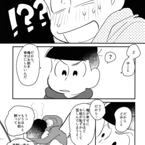 [Kedama / Ke] Bakageta hanashi wo shou – Osomatsu-san dj [JP] – Gay Comics image 018.jpg