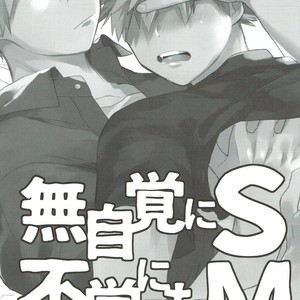 [Kushiyabu] Mujikaku ni S fukaku ni mo M – Boku no Hero Academia dj [kr] – Gay Comics image 002.jpg
