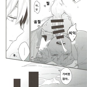 [Kushiyabu] Mujikaku ni S fukaku ni mo M – Boku no Hero Academia dj [kr] – Gay Comics image 009.jpg