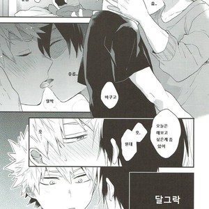 [Kushiyabu] Mujikaku ni S fukaku ni mo M – Boku no Hero Academia dj [kr] – Gay Comics image 012.jpg