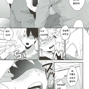 [Kushiyabu] Mujikaku ni S fukaku ni mo M – Boku no Hero Academia dj [kr] – Gay Comics image 014.jpg