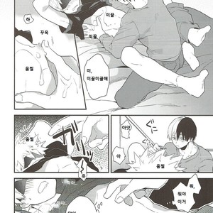 [Kushiyabu] Mujikaku ni S fukaku ni mo M – Boku no Hero Academia dj [kr] – Gay Comics image 017.jpg