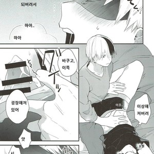 [Kushiyabu] Mujikaku ni S fukaku ni mo M – Boku no Hero Academia dj [kr] – Gay Comics image 018.jpg