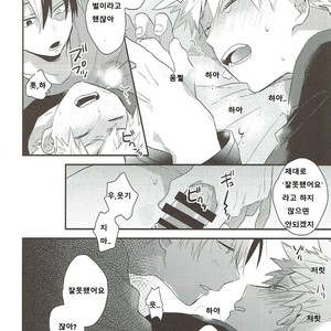 [Kushiyabu] Mujikaku ni S fukaku ni mo M – Boku no Hero Academia dj [kr] – Gay Comics image 025.jpg