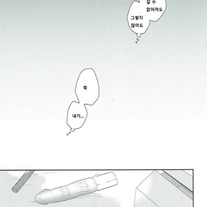 [Kushiyabu] Mujikaku ni S fukaku ni mo M – Boku no Hero Academia dj [kr] – Gay Comics image 030.jpg