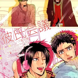 [GGG (Kashiwa)] Kuroko no Basuke dj – Boyfriend Consultation | Kareshi Kaigi [Eng] – Gay Comics
