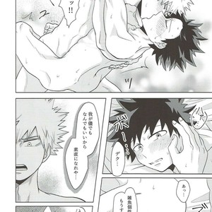[Caramelt (Inata)] So you should be obedient – Boku no Hero Academia dj [JP] – Gay Comics image 033.jpg