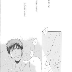 [crosby unltd] Kuroko no Basuke dj – Afterwords [JP] – Gay Comics image 004.jpg