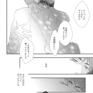 [crosby unltd] Kuroko no Basuke dj – Afterwords [JP] – Gay Comics image 012.jpg