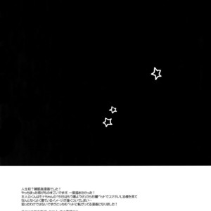 [downbeat (Kirimoto Yuuji)] Kyou wa Mouneru – Persona 5 dj [JP] – Gay Comics image 028.jpg