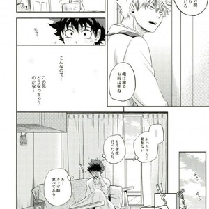 [Itadaki CAT (Nekota Kojirow)] HUG! – Boku no Hero Academia dj [JP] – Gay Comics image 006.jpg