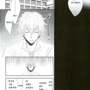 [alco] kimino namae wo yobu dakede – Prince of Tennis dj [kr] – Gay Comics image 006.jpg