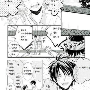 [alco] kimino namae wo yobu dakede – Prince of Tennis dj [kr] – Gay Comics image 009.jpg