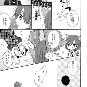 [HYSPANI PLUS] You are my kitty!! – Uta no Prince-sama dj [JP] – Gay Comics image 006.jpg