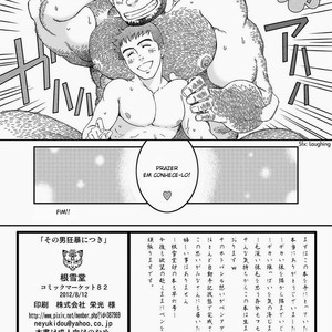 [Neyukidou (Takaku Nozomu)] Levando um Homen ao Frenesi Parte 1 [Pt] – Gay Comics image 033.jpg