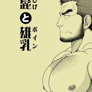 [Neyukidou (Takaku Nozomu)] Levando um Homen ao Frenesi Parte 1 [Pt] – Gay Comics image 034.jpg