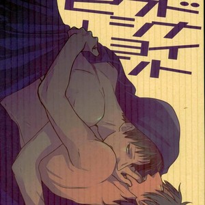 [Washimi] MIDNIGHT KLAXON BABY – Danshi Koukousei no Nichijou dj [kr] – Gay Comics image 001.jpg