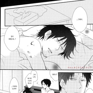 [Washimi] MIDNIGHT KLAXON BABY – Danshi Koukousei no Nichijou dj [kr] – Gay Comics image 015.jpg