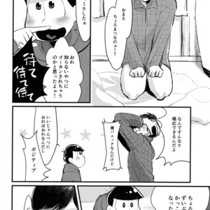 [Bakuretsu Okayu Kurabu/ Bakuretsu Onigiri] Mikakunin Oniichan X – Osomatsu-san dj [JP] – Gay Comics image 008.jpg