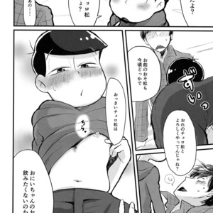 [Bakuretsu Okayu Kurabu/ Bakuretsu Onigiri] Mikakunin Oniichan X – Osomatsu-san dj [JP] – Gay Comics image 012.jpg