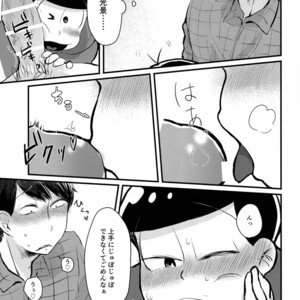 [Bakuretsu Okayu Kurabu/ Bakuretsu Onigiri] Mikakunin Oniichan X – Osomatsu-san dj [JP] – Gay Comics image 015.jpg
