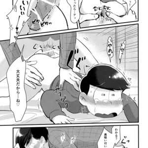 [Bakuretsu Okayu Kurabu/ Bakuretsu Onigiri] Mikakunin Oniichan X – Osomatsu-san dj [JP] – Gay Comics image 023.jpg