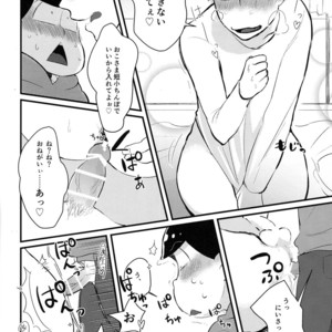 [Bakuretsu Okayu Kurabu/ Bakuretsu Onigiri] Mikakunin Oniichan X – Osomatsu-san dj [JP] – Gay Comics image 028.jpg