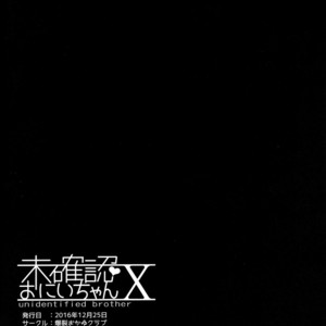 [Bakuretsu Okayu Kurabu/ Bakuretsu Onigiri] Mikakunin Oniichan X – Osomatsu-san dj [JP] – Gay Comics image 030.jpg