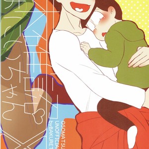 [Bakuretsu Okayu Kurabu/ Bakuretsu Onigiri] Mikakunin Oniichan X – Osomatsu-san dj [JP] – Gay Comics image 031.jpg