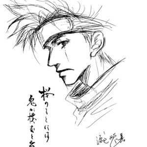 [Duo Brand] Naruto dj – 神鷹 (Shin’you) Divine Hawk [Eng] – Gay Comics image 010.jpg